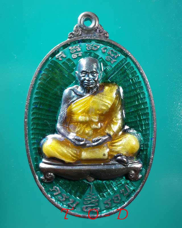 เหรียญมหามงคล 8 รอบ หลวงปู่ทิม วัดพระขาว เนื้อเงินลงยา