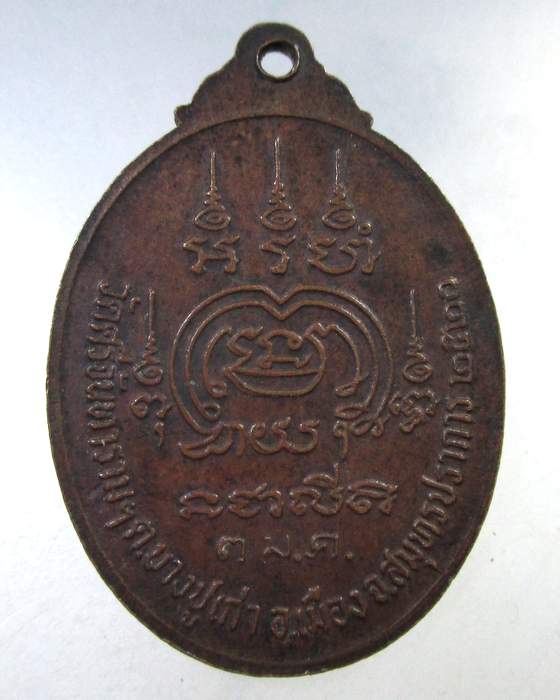 ๒๐ เหรียญหลวงพ่อปาน วัดศรีจันทาราม จ สมุทรปราการ ปี๒๐