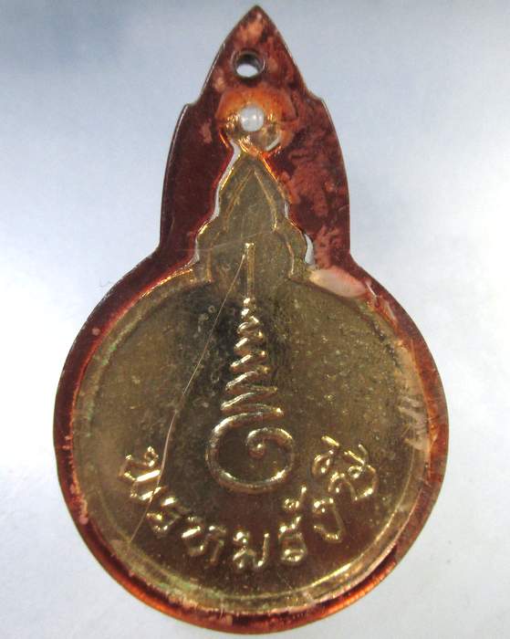 ๒๐ เหรียญพรหมรังษี