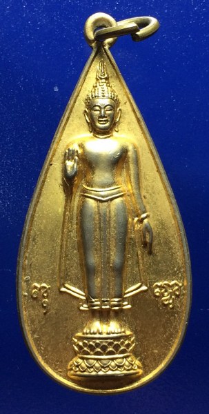 เหรียญพระร่วงโรจน์ฤทธิ์ วัดพระปฐมเจดีย์ นครปฐม กะหลั่ยพ่นทรายทอง รุ่นครบรอบ 100 ปี พระร่วงโรจน์ฤทธิ์