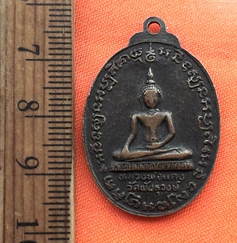 เริ่ม 10 บาท กับ เหรียญหลวงพ่อมหาเกิด รุ่น3 หลังหลวงพ่อแดง วัดพันธุวงษ์ ปี๒๕๓๑ …CD800