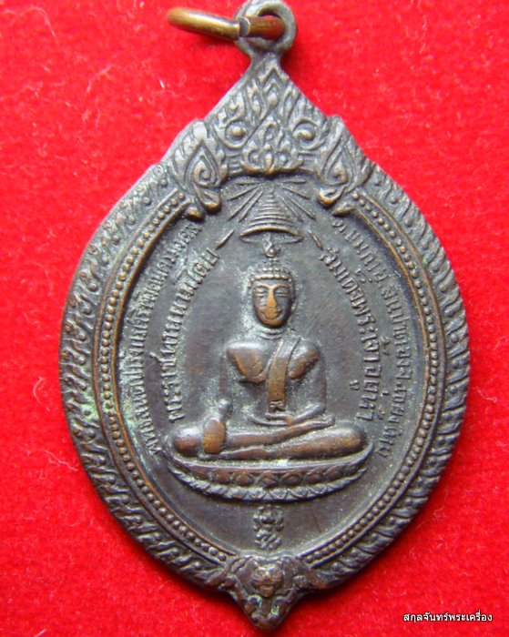 เหรียญพระพุทธสันติปารังกรศรีพิงคนครมงคล ครูบาอินถา ปี 2519