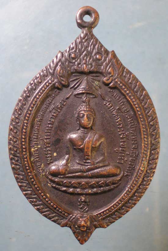 เหรียญปี19 ครูบาอินถา วัดพระพุทธสันติปารังกรฯ เชียงใหม่