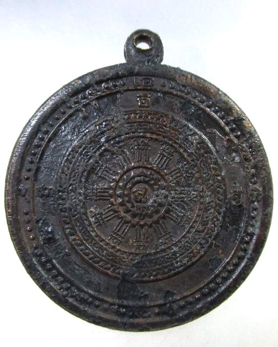 ๒๐ เหรียญธรรมจักร วัดสิริราษฎร์บำรุง จ.สุรินทร์