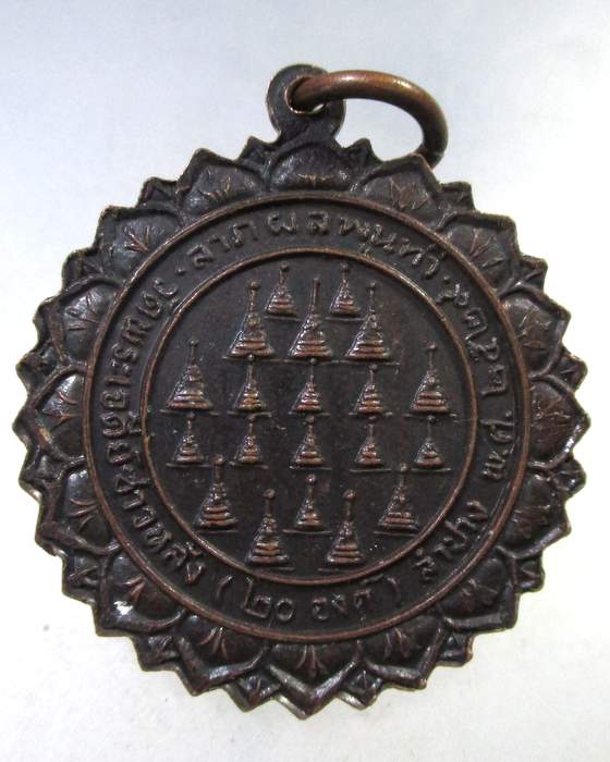 ๒๐ เหรียญพระพุทธ วัดเจดีย์ซาวหลัง จ ลำปาง