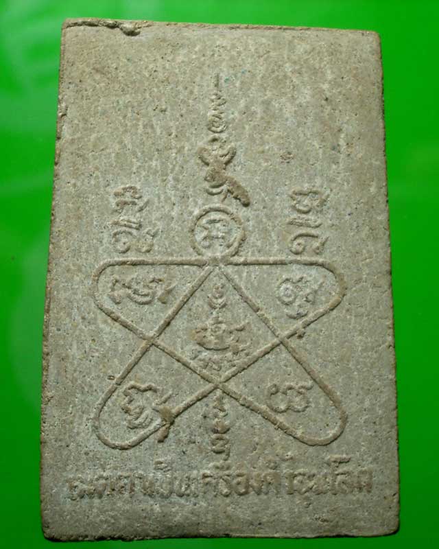 พระพุทธโสธรหลวงพ่อจรัญ วัดอัมพวัน (เมตตาธรรมค้ำจุนโลก)  จ.สิงห์บุรี 