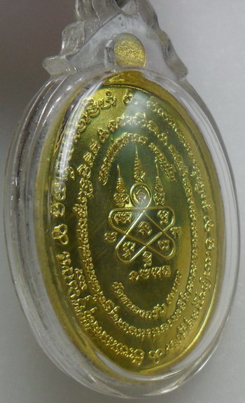 เหรียญ มหาโภคทรัพย์ หลวงพ่อสาคร วัดหนองกรับ (เนื้อฝาบาตรเลข๒๑๙๒)เลี่ยมพลาสติก+กล่องเดิม