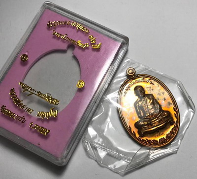 เหรียญ มหาโภคทรัพย์ หลวงพ่อสาคร วัดหนองกรับ (เนื้อชวนเลข๒๙๑)