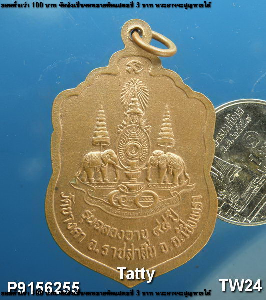 พระครูนพบุราจารย์ วัดบางคา อ.ราชสาสน์ ฉะเชิงเทรา