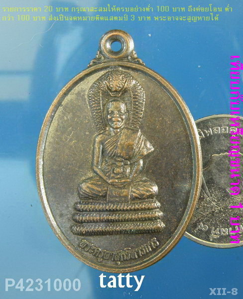 พระครูผาสุกวิหารการ วัดอ่างสุวรรณ อ.ทับสะแก ประจวบคีรีขันธ์