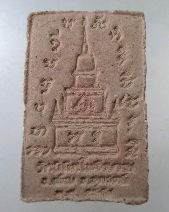 ๒๐  สมเด็จวัดนิมิตโพธิญาณ จ.อุดรธานี