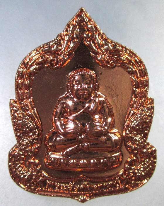 ๒๐ เหรียญพระสังกัจจายน์ อุ้มเงิน-อุ้มทอง วัดพระศรีมหาธาตุ