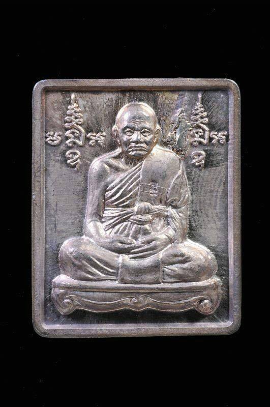 เหรียญสี่เหลี่ยมปั๊มหลวงปู่ทิมวัดพระขาว ครบ7รอบปี 40 เนื้อเง ิน ฝังตะกรุด3ดอก