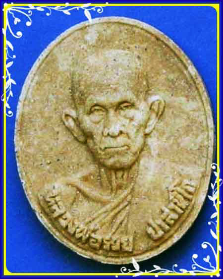 หลวงพ่อรวย ปสาทิโก วัดตะโก จ.อยุธยา