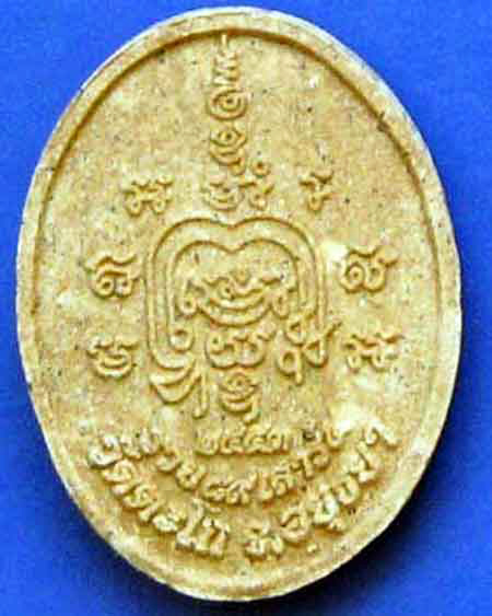 หลวงพ่อรวย ปสาทิโก วัดตะโก จ.อยุธยา