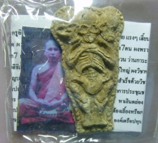 **วัดใจ ของดีน่าใช้**พรายสามเศียร**เก่งมากในเรื่องหาเงิน เสี่ยงโชคลาภทุกชนิด มหาเสน่ห์ มหานิยม