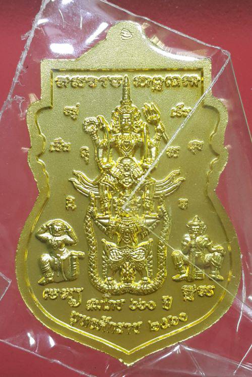 เหรียญเสมา พระพุทธชินราช-พระนารายณ์ทรงสุบรรณ ชุบทองหน้ากากเงิน วัตถุมงคล ชุดประวัติ ศาสตร์ รุ่นสมโภช