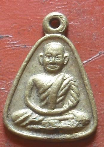 เหรียญจอบเล็กหลวงพ่อเงิน รุ่นเททอง วัดบางคลาน พิจิตร