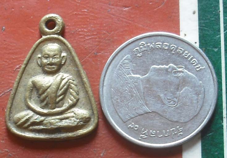เหรียญจอบเล็กหลวงพ่อเงิน รุ่นเททอง วัดบางคลาน พิจิตร