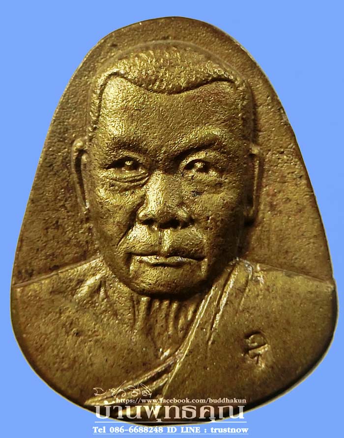 เหรียญหล่อหน้าเสือตัดชิด "กรรมการ" เนื้อทองระฆัง" หลวงพ่อเสาร์ วัดดอนหญ้านาง จ อยุธยา ปี 2550