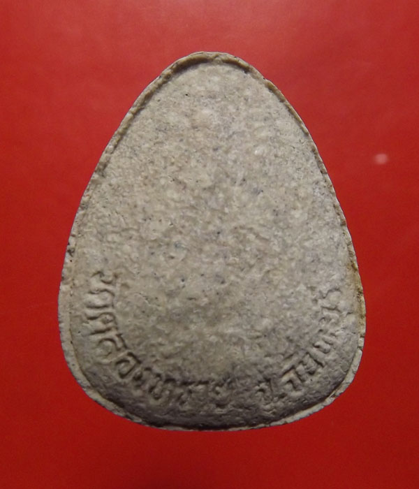 พระปิดตา หลวงปู่หมุน วัดบ้านจาน *ออกวัดคลองทราย