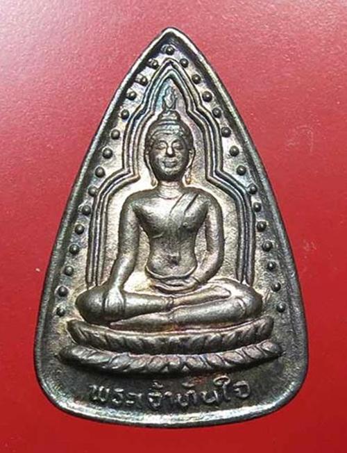 //เคาะเดียว//เหรียญพระเจ้าทันใจ องค์พระธาตุแช่แห้ง รุ่น1 เนื้อเงิน วัดพระธาตุแช่แห้ง พร้อมกล่องเดิม