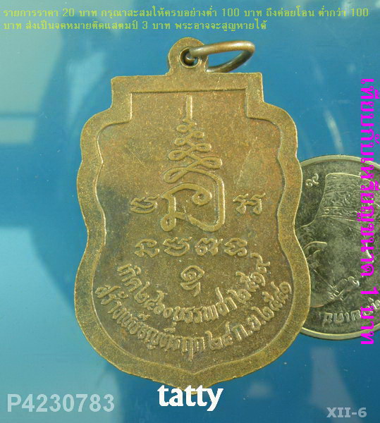 หลวงปู่ขัน วัดไผ่โรงวัว สุพรรณบุรี ปี 2541