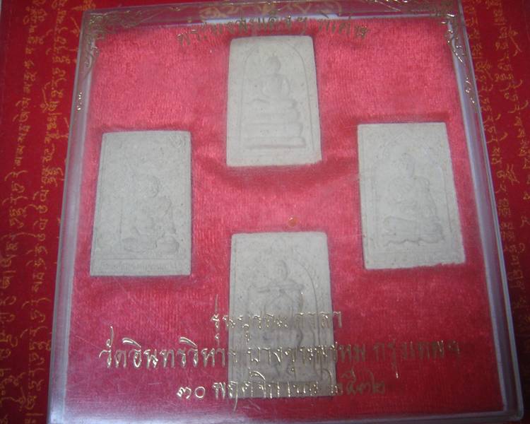 พระผงวัดอินทรวิหาร บางขุนพรหม