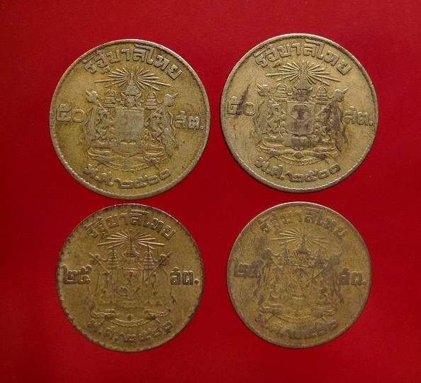เหรียญ 50 สตางค์  และเหรียญ 25 สตางค์ พ.ศ.2500  รวม 4 เหรียญ   (1) 