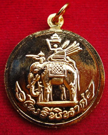 เหรียญ กูผู้ชนะ ไพรีพินาศ หลวงพ่อฤาษีฯ วัดท่าซุง หลัง พระเจ้าพรหมมหาราช