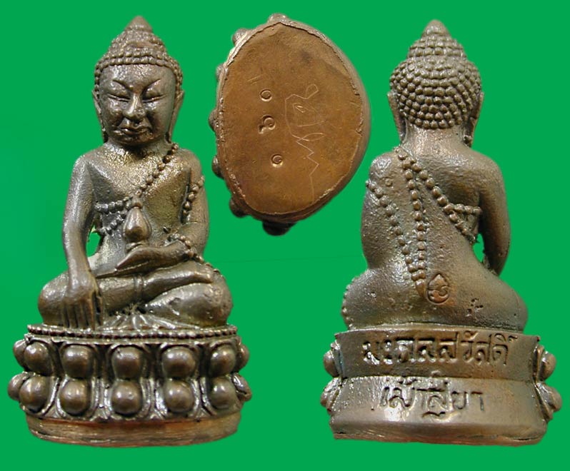กริ่งมงคลสวัสดิ์ พระครูพิศาลพรหมจรรย์ ปี 42... เคาะเดียวแดง