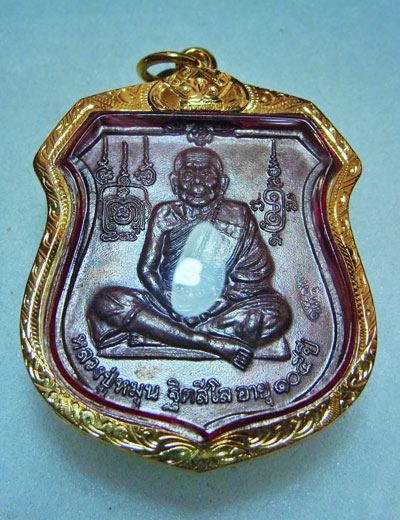 เหรียญนารายณ์ทรงครุฑ พิธีเจริญลาภ หลวงปู่หมุน โค๊ตวัดสุทัศน์ เลี่ยมทองพร้อมใช้