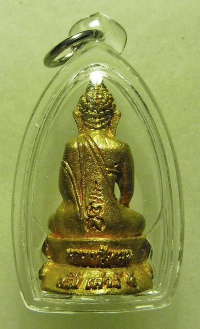 กริ่งสัมฤทธิ์ผล หลวงปู่หมุน เลี่ยมพร้อมใช้