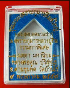 !!!!!วัดใจแดงเดียว!!!พระขุนแผนพรายกุมาร พิมพ์ใหญ่ เนื้อแตกลายงา รุ่นเมตตา มหานิยม ๙๑ ปี หลวงพ่อคูณปล