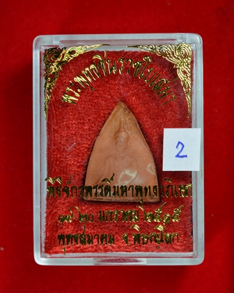 พระพุทธชินราชใบเสมาเนื้อดินเผาผสมผงเก่าและผงตะไบ ปี 15 พิธีมหาพุทธาภิเษกวัดพระศรีรัตนมหาธาติฯ 