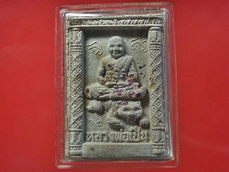 พระผง หลวงพ่อเปิ่น วัดบางพระ