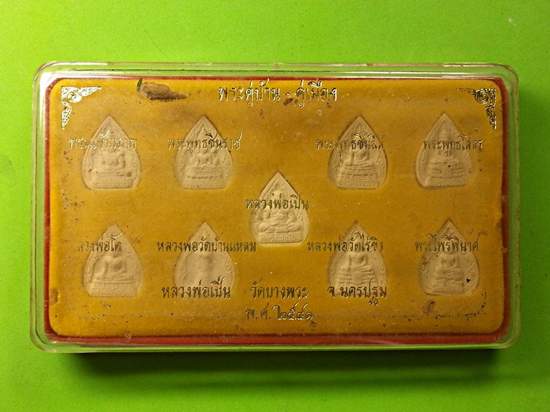 พระคู่บ้าน-คู่เมือง หลวงพ่อเปิ่น วัดบางพระ จังหวัดนครปฐม พร้อมกล่องเดิม