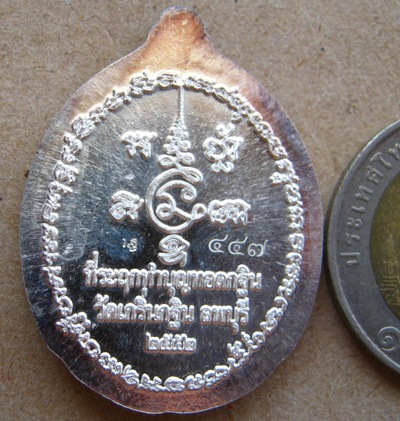 เหรียญเนื้อเงิน หลวงพ่อเพี้ยน วัดเกริ่นกฐิน จ ลพบุรี ปี2552 รุ่นกฐินสามัคคี หมายเลข447+กล่องเดิม