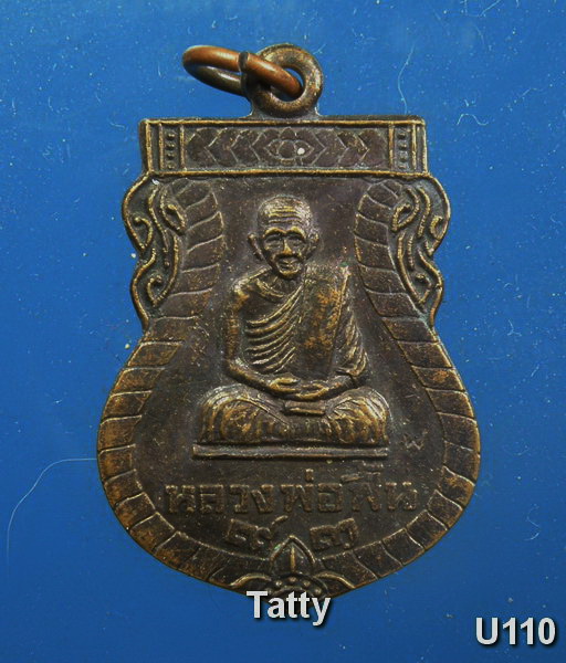 หลวงพ่อฟื้น วัดโพธิ์เผือก อยุธยา 93 พรรษา