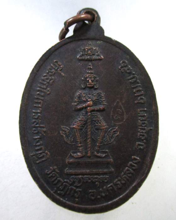 ๒๐ เหรียญหลวงปู่เฒ่า หลังท้าวเวสสุวรรณ วัดกุฎีกรุ นครหลวง จ อยุธยา ตอกโค็ด