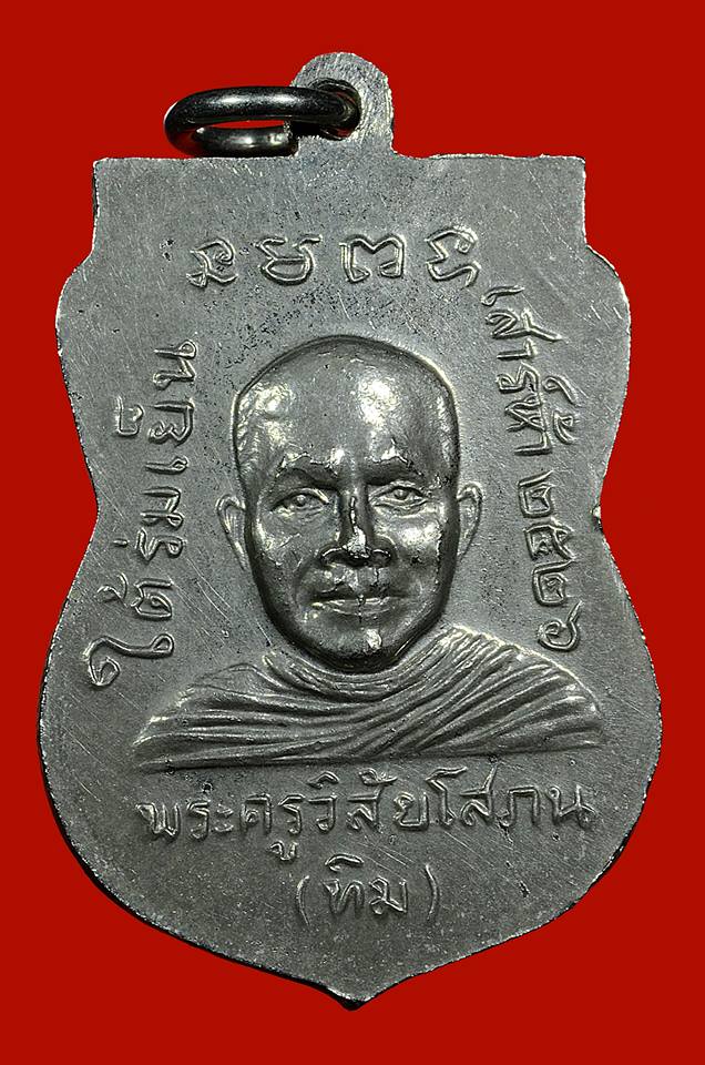 เหรียญใต้ร่มเย็นหน้าหนุ่ม สวยเดิมๆ