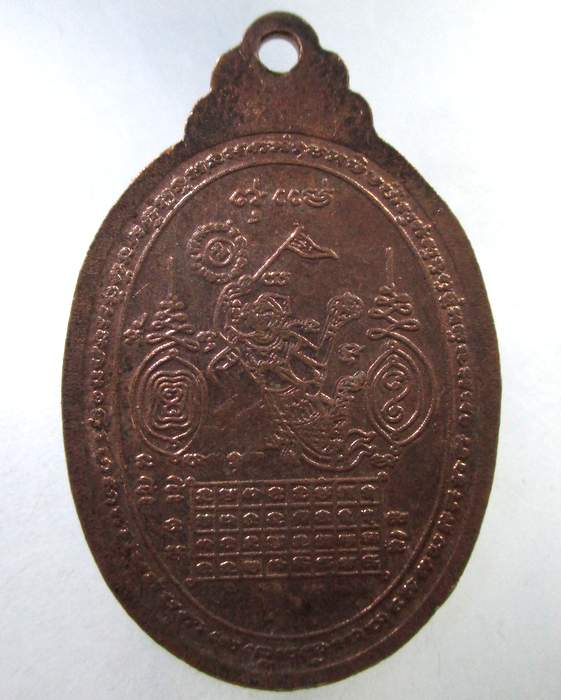 ๒๐ เหรียญหลวงปู่อาง วัดทุ่งควายหาย จ นครปฐม หลังหนุมาน