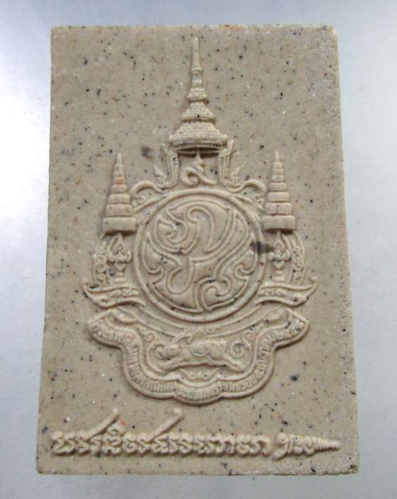 ๒๐ พระพุทธชินสีห์ ภปร เนื้อผง