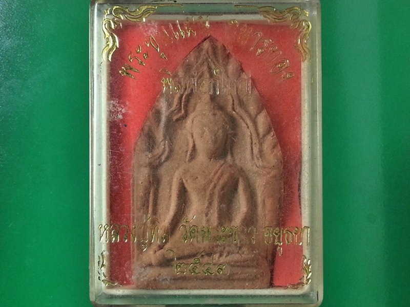 พระขุนแผน กุมารทอง หลวงปู่ทิม วัดพระขาว อยุธยา