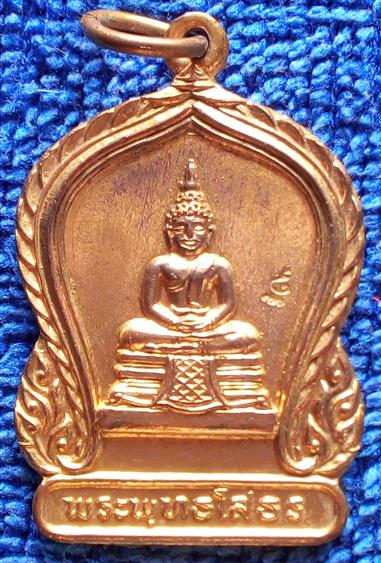 เหรียญหลวงพ่อโสธร ปี 2505 วัดมหาธาตุ จ.ชลบุรี หลวงปู่ทิม วัดระหารไร่ ปลุกเสก 