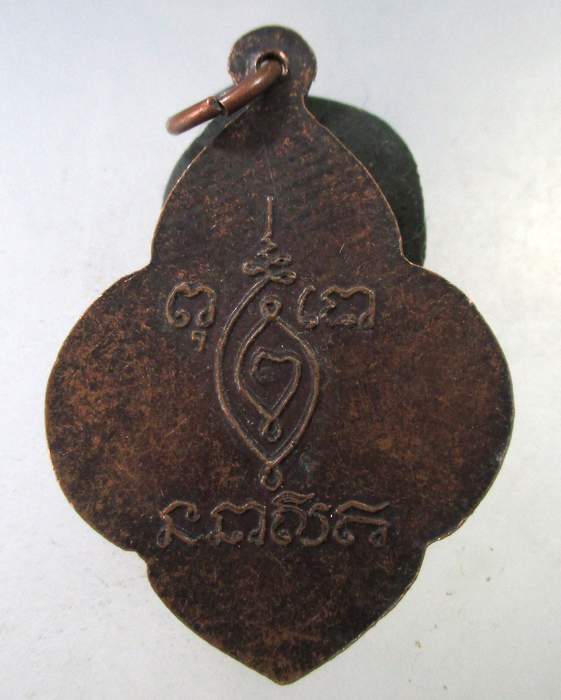 ๒๐ เหรียญพระครูทองดี วัดหนองจอก จ.เพชรบุรี