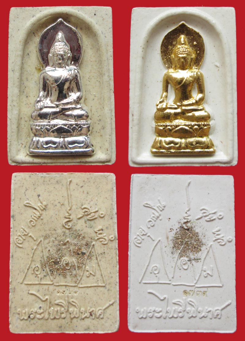 พระไพรีพินาศ หลวงปู่บัว วัดศรีบูรพารามอธิษฐานจิต