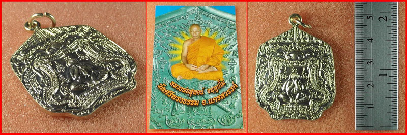 เหรียญหนุมานมหากาฬ หลังดาบปืน ศัตรูลี้ หลวงพ่อสุพจน์ วัดศรีทรงธรรม จ.นครสวรรค์ เนื้ออัลปาก้า