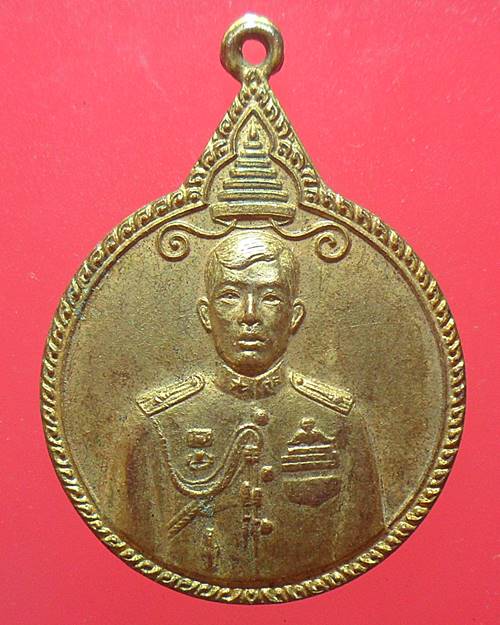 เหรียญเจ้าฟ้าชาย ในหลวงรัชกาลที่10 สำเร็จการศึกษา โรงเรียนเสนาธิการทหารบก ปี21 เหรียญที่7