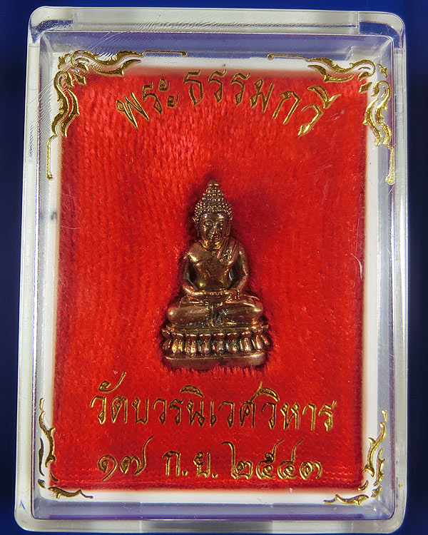 พระชัยวัฒน์พระธรรมกวี(สมเด็จพระวันรัต จุนท์)วัดบวรนิเวศวิหาร ปี 2543 กล่องเดิม